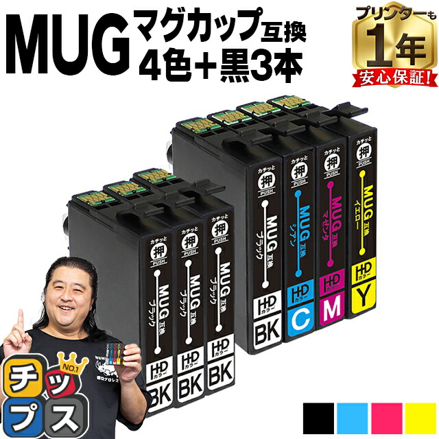 楽天市場】エントリーP最大13倍 エプソン用 MUG マグカップ MUG-4CL 4