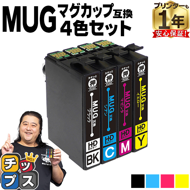 楽天市場】エントリーP最大13倍 エプソン用 MUG マグカップ MUG-4CL 4