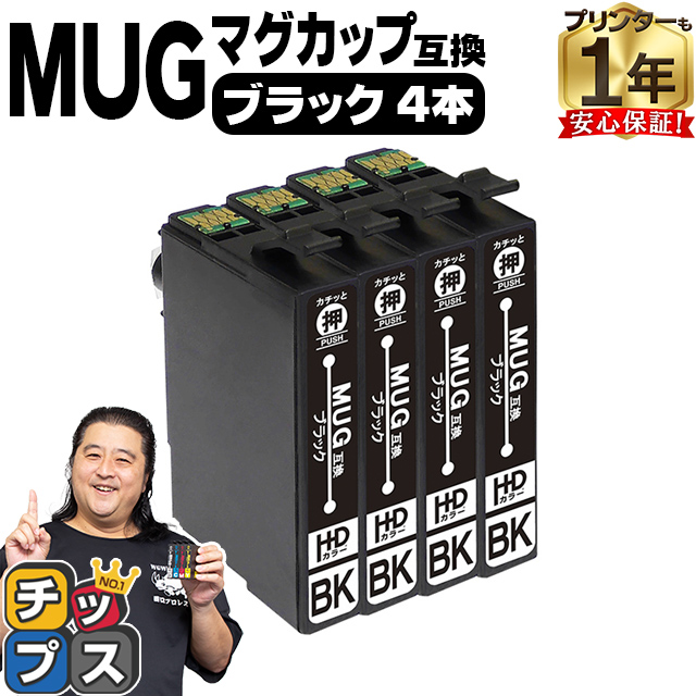 エプソン 純正インク マグカップ MUG-BK ブラック＋ MUG-Y イエロー Amazon.co.jp: エプソン 純正 インクカートリッジ マグカップ