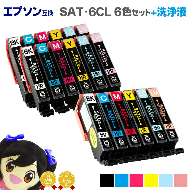 予約 エプソン 再生インク SAT-6CL 6色セット EPSON プリンター サツマイモ EP-712A EP-713A EP-714A EP-812A  EP-813A EP-814A サイインク discoversvg.com