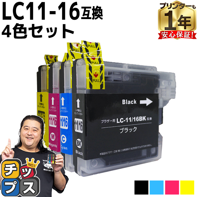 楽天市場】☆エントリーでP最大18倍 ブラザー用 LC12 LC12-4PK 4色