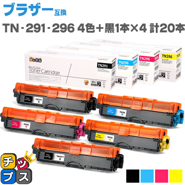 返品不可】 ブラザー TN-291 BK TN-296 トナーカートリッジ brother HL-3140CW HL-3170CDW MFC-9340CDW  DCP-9020CDW 選べる3本セット 国産リサイクルトナー fucoa.cl