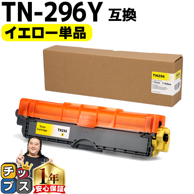 楽天市場】☆エントリーでP最大18倍 TN-291/TN-296 ブラザー用 Brother 