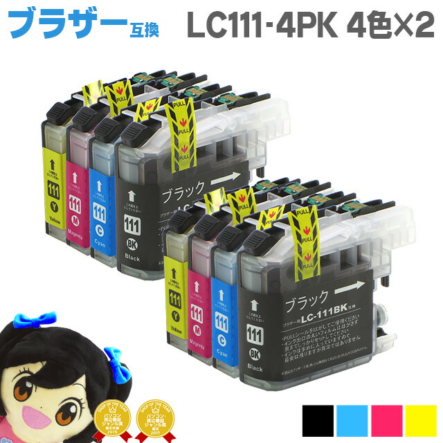 楽天市場 ブラザー Lc111 4pk ブラザー インクカートリッジ お徳用4色パック 純正品 イートレンド楽天市場店