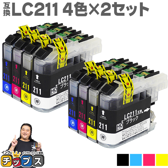 楽天市場】ブラザー互換 LC211 LC211-4PK 4色セット【互換インク 