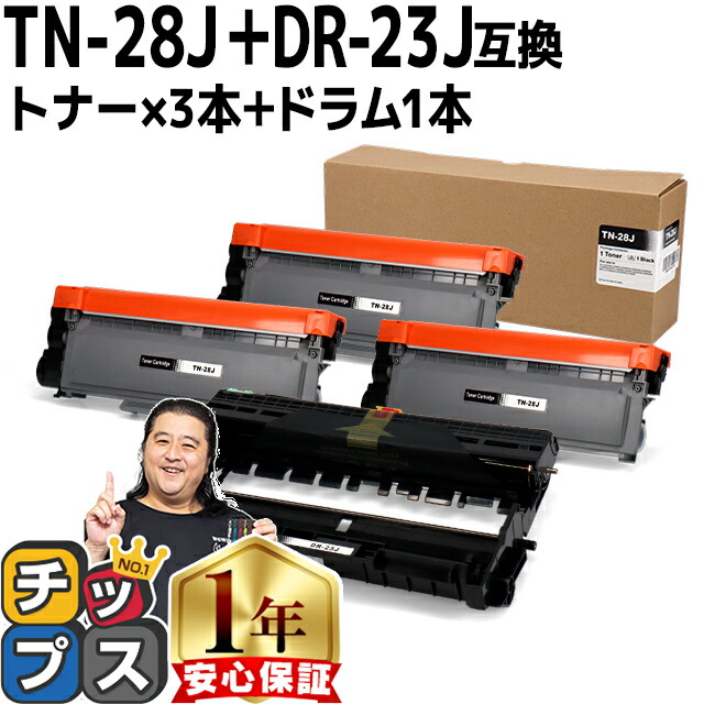 楽天市場】ブラザー用 TN-29J DR-24J ブラック3本+ドラムセット 互換