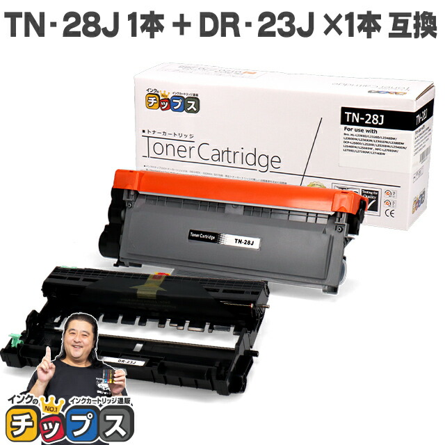 楽天市場】ブラザー用 Brother用 TN-28J ×3 DR-23J ×1 トナー+ドラム 