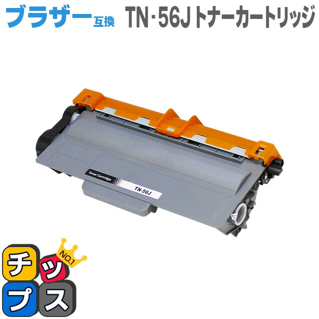 楽天市場】☆エントリーで最大P24倍！ 【送料無料】 TN-56J ブラック 