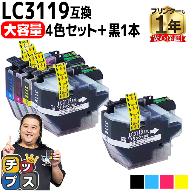 インクカートリッジ LC3119-4PK （お徳用4色パック 大容量）