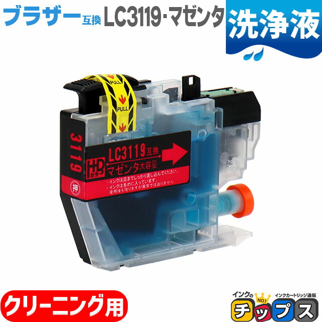 Brother LC3119 4色インクカートリッジ+ブラック、マゼンダ Amazon.co.jp: 【brother純正】 ブラザー工業(Brother
