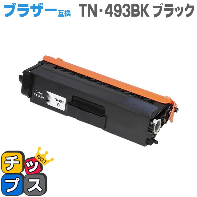 AL完売しました。 TN-493 TN493 ブラザー用 トナーカートリッジ TN-493BK TN-493C TN-493M TN-493Y 4色 セット TN-491の増量版 互換トナー notimundo.com.ec