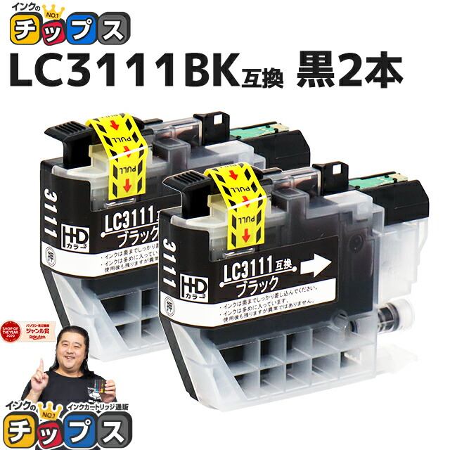 海外 LC3111 ブラザー プリンターインク LC3111M マゼンタ 単品 互換インクカートリッジ DCP-J978N DCP-J577N DCP-J973N  DCP-J572N DCP-J582N DCP-J982N-B discoversvg.com