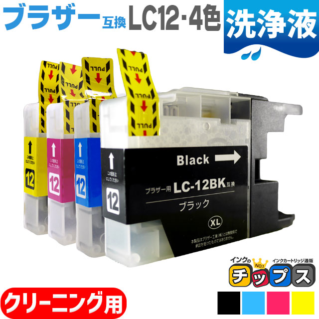 楽天市場】☆エントリーでP最大18倍 ブラザー用 LC12 LC12-4PK 4色