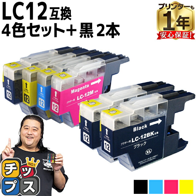 楽天市場】☆エントリーでP最大18倍 ブラザー用 LC12 LC12-4PK 4色