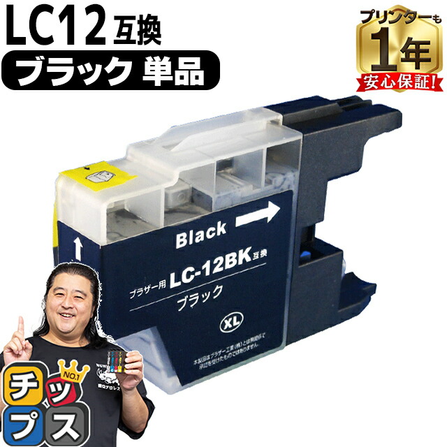 純正ブラザーインク　Lc12-4PK 　Lc12BK-2PK Amazon.co.jp: ブラザー工業 ブラザー ブラザー対応純正インク