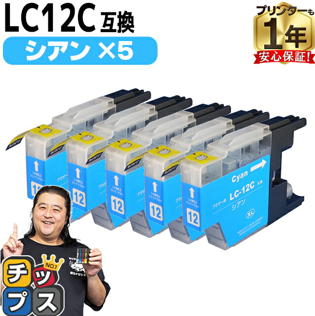 楽天市場】☆エントリーでP最大18倍 ブラザー用 LC12 LC12-4PK 4色