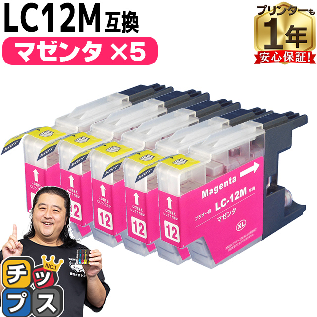 【楽天市場】 エントリーでP最大18倍 ブラザー用 LC12 LC12-4PK