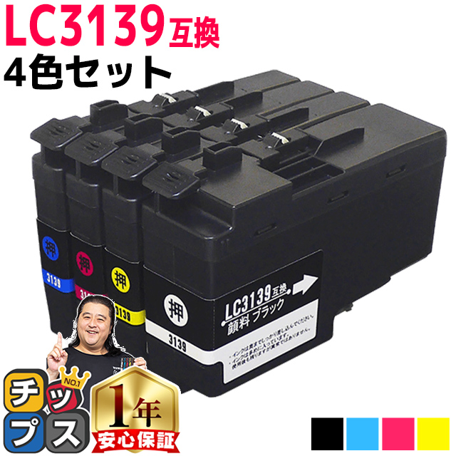 楽天市場】超大容量 ブラザー用 LC3135 LC3135-4PK 4色セット 互換