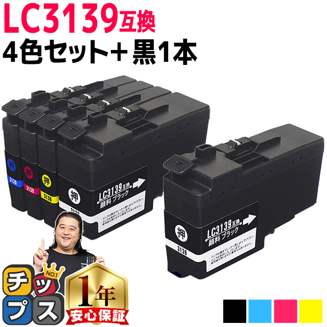 楽天市場】顔料 残量表示機能付き ブラザー用 LC3139 ブラック 2セット