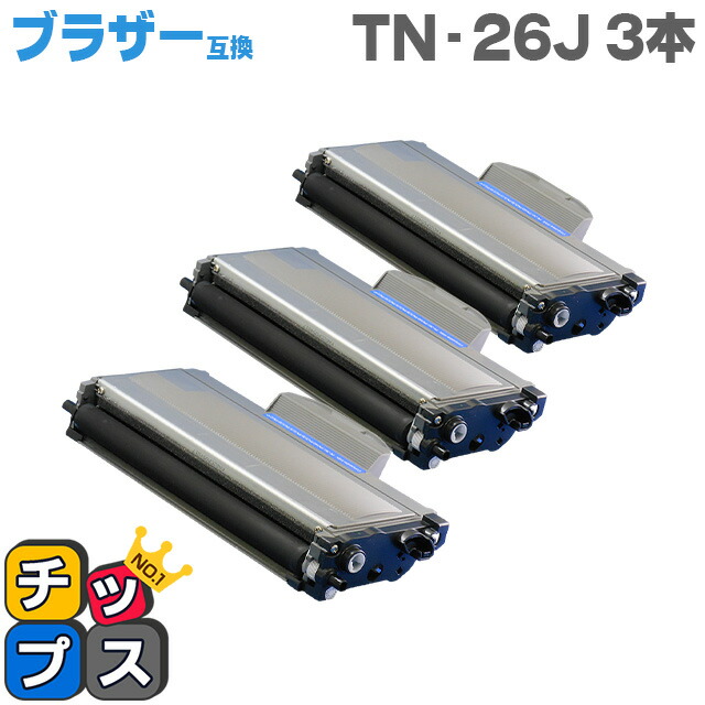 楽天市場】送料無料 TN-26J ブラザー互換 TN-26J ＜日本製パウダー使用