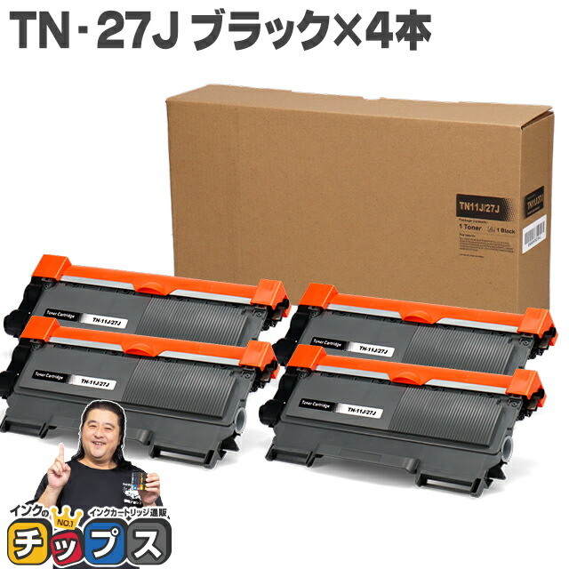 楽天市場】☆エントリーでP最大18倍 ブラザー用 Brother用 TN-27J 単品 ブラック互換トナーカートリッジ セット内容：TN-27J 機種： MFC-7460DN / DCP-7065DN / DCP-7060D / FAX-7860DW / FAX-2840 / HL-2270DW /  HL-2240D tn-27j 84XXE100147 84XXE600147 84XXE000147 ...