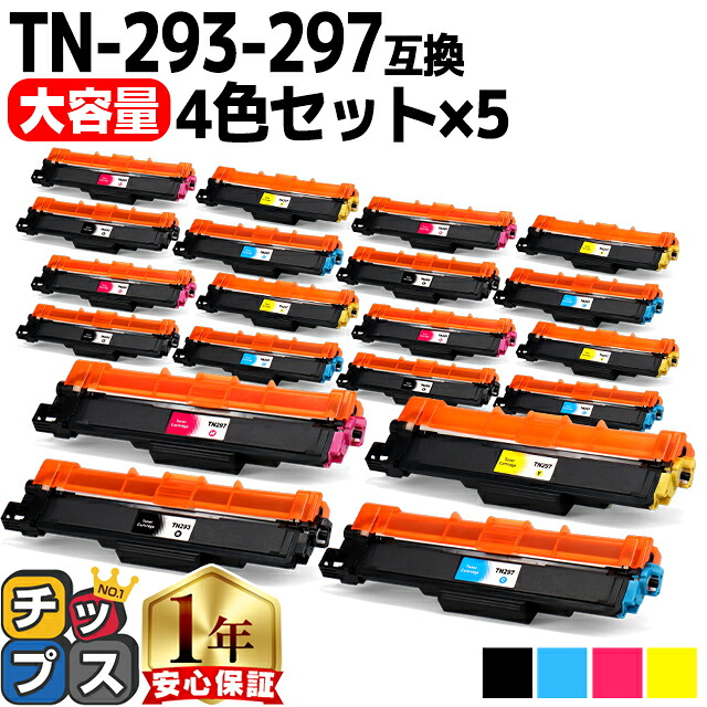 大容量 ブラザー用 Brother用 TN-293-297 4色セット×2 互換トナーカートリッジ TN-293 TN-297 tn-293 tn-297 内容： TN-293BK TN-297C TN-297M TN-297Y 機種： MFC-L3770CDW HL-L3230CDW