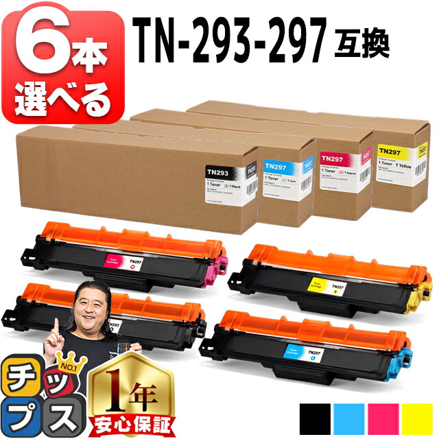 楽天市場】☆ワンダフルデーP最大8倍 【大容量・あす楽】 ブラザー用 Brother用 TN-293-297 4色セット 互換トナーカートリッジ  TN-293 TN-297 tn-293 tn-297 内容： TN-293BK TN-297C TN-297M TN-297Y 機種：  MFC-L3770CDW HL-L3230CDW : インクのチップス 楽天市場店