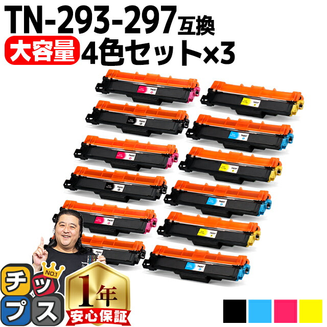 71%OFF!】 ブラザー TN-293BK TN-293M 各1個 新品