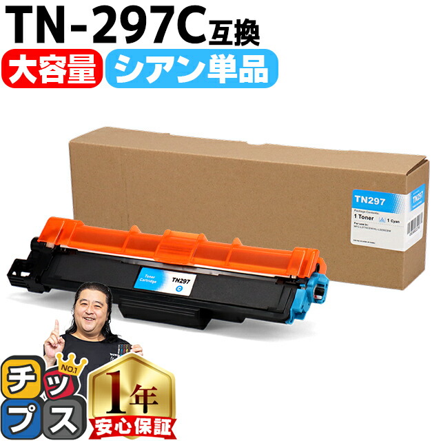 brother TN-293BK ブラック カートリッジ 2本セット ブラザー工業 【2個セット】ブラザー 純正 トナーカートリッジ
