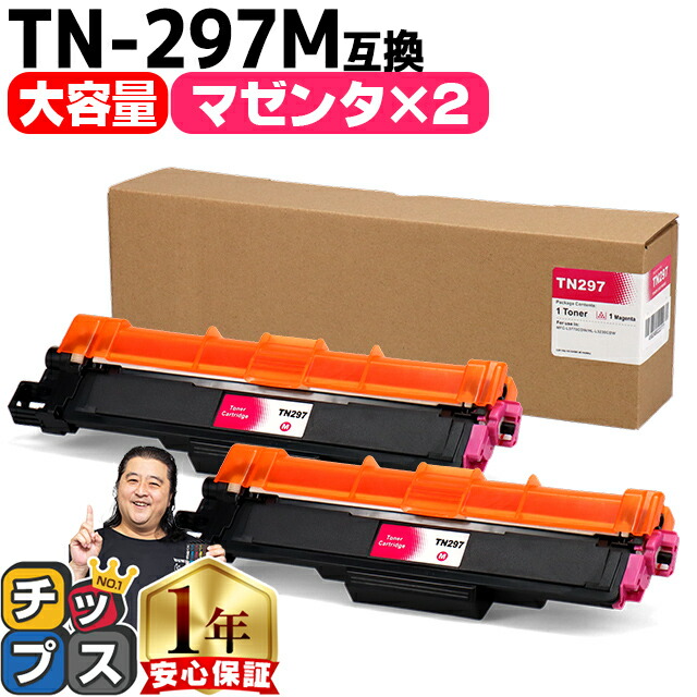 楽天市場】【大容量・あす楽】 ブラザー用 Brother用 TN-297 TN-297Y