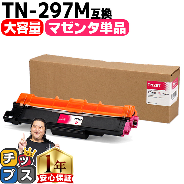 サイズ ブラザー トナーカートリッジマゼンタ(大容量) TN-297M 1個 リコメン堂 - 通販 - PayPayモール ができない -  shineray.com.br