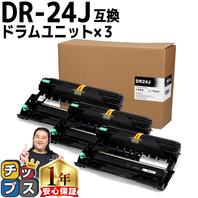 楽天市場】ブラザー用 Brother用 DR-24J ×2セット 互換 ドラムユニット