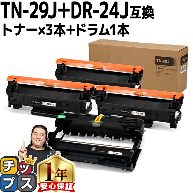 安心と信頼 DCP-L2520D などに FAX-L2700DN リサイクルドラム ドラム DR-23J DCP-L2540DW