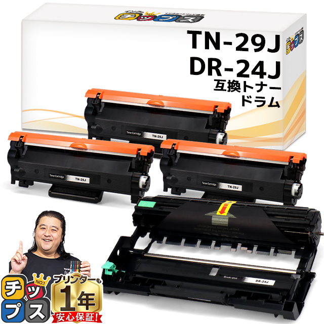 楽天市場】ブラザー用 Brother用 TN-28J ×3 DR-23J ×1 トナー+ドラム 