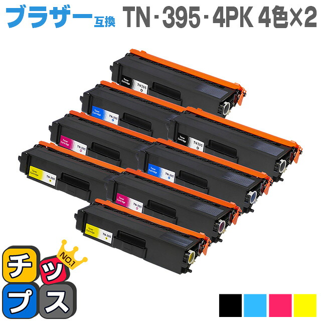 送料無料 ブラザー互換 TN-395 4色×2セット＜日本製パウダー使用＞TN-390シリーズの大容量版 HL-4570CDW/HL-4570CDWT/MFC-9460CDN/MFC-9970CDW用 互換トナーカートリッジ P20Feb16 11,786円