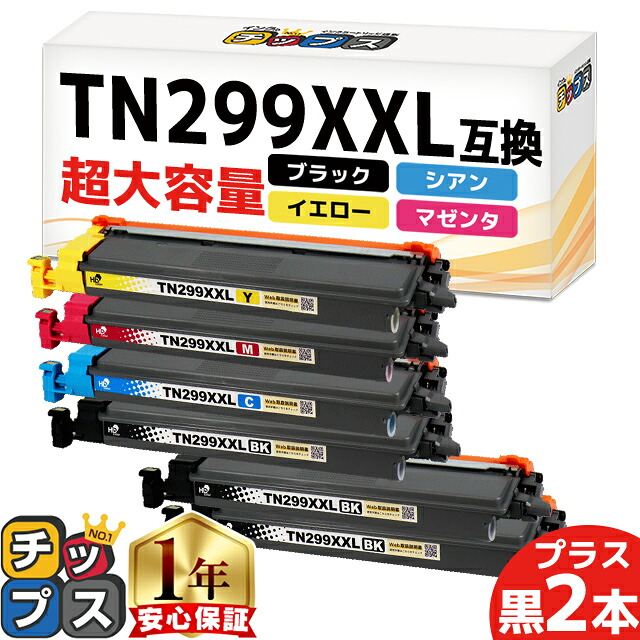 【超大容量/黒プラス1本】 ブラザー用 TN299XXL 4色+黒2本セット 互換トナーカートリッジ tn299xxl tn299 内容： TN299XXLBK TN299XXLC TN299XXLM TN299XXLY 機種： HL-L3240CDW MFC-L3780CDW