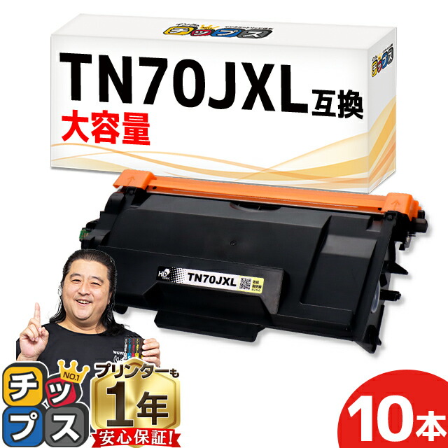 楽天市場】ブラザー用 DR70J 単品 互換 ドラムユニット dr70j tn70j