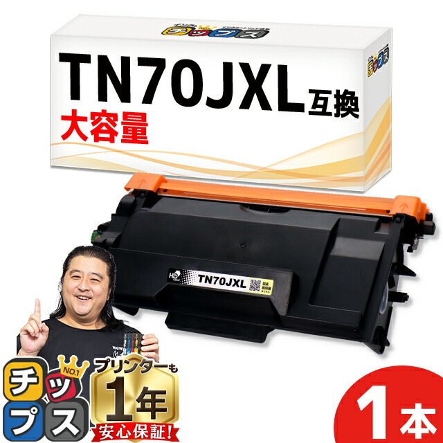 楽天市場】ブラザー用 DR70J 単品 互換 ドラムユニット dr70j tn70j