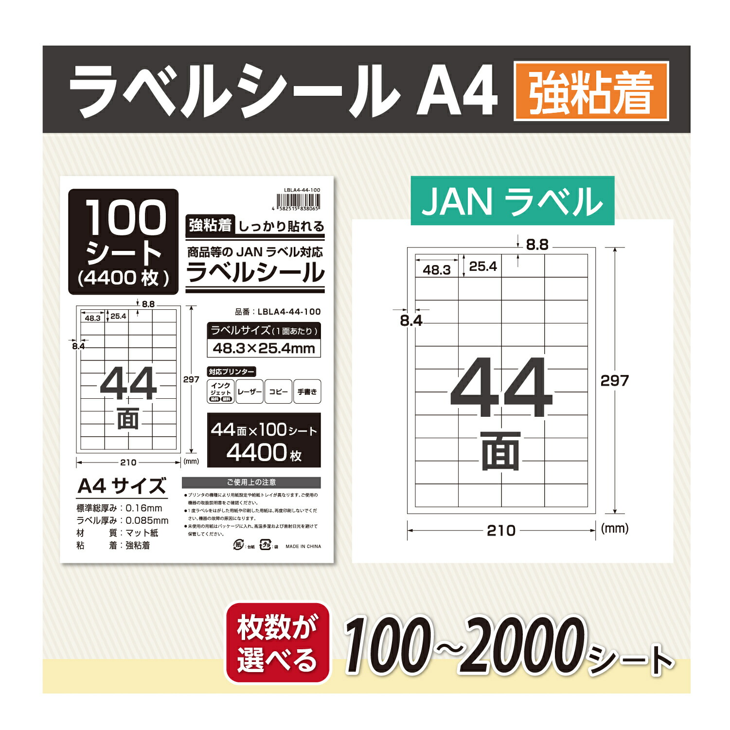 テープのいらない梱包紙 白厚紙 開封注意 （ネコポス対応サイズ