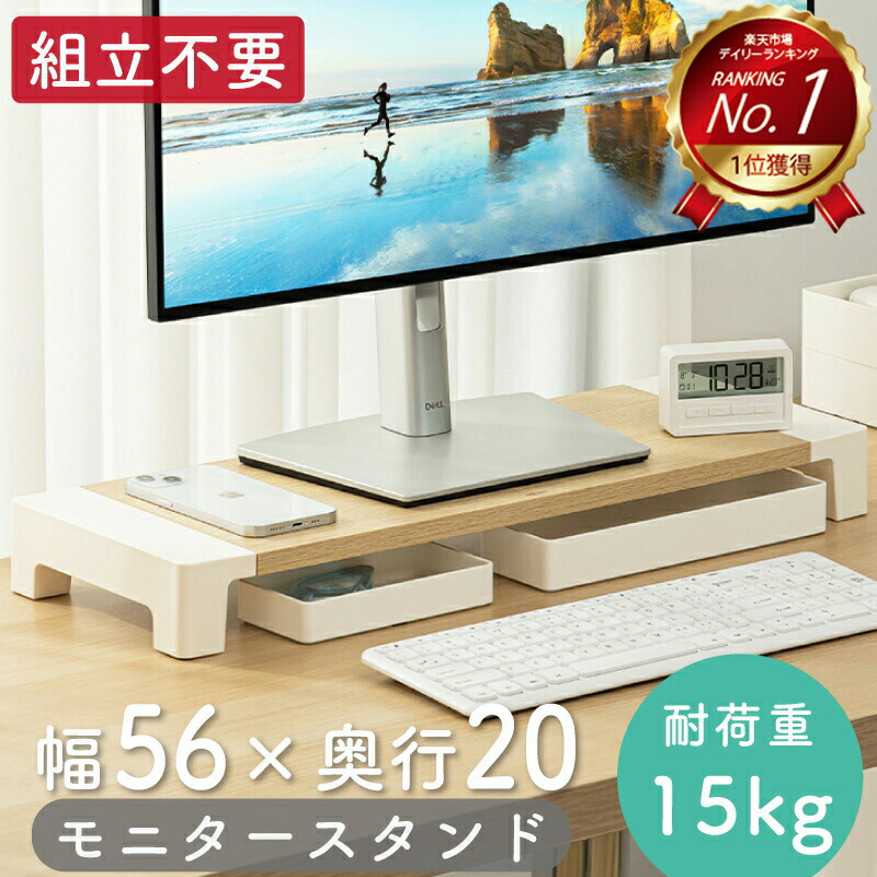 【楽天市場】エントリーで必ず+P10 モニター台 PC 卓上 おしゃれ モニタースタンド パソコン台 パソコンラック デスクトップ 木製 白 キーボード収納 PK103 deli ★レビューで特典を選べる！：インクのチップス　楽天市場店