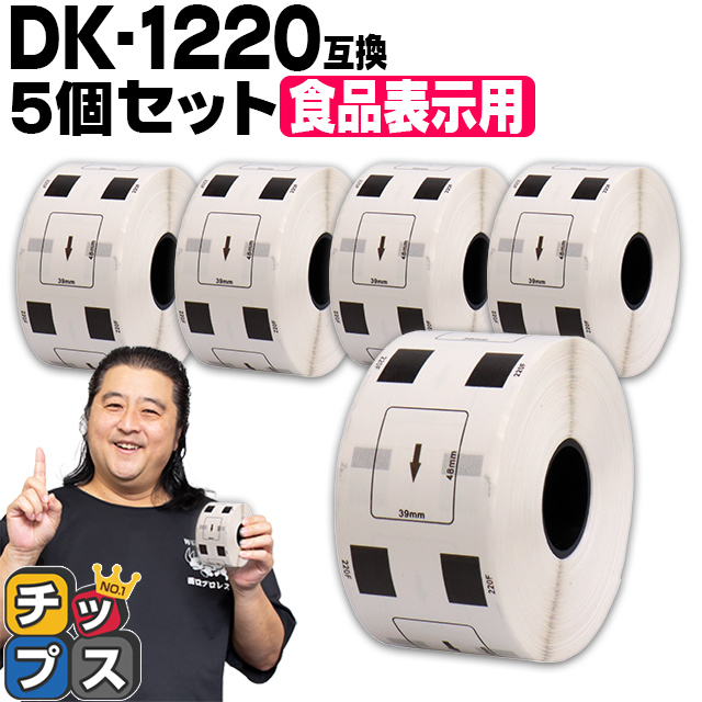 楽天市場】2個で11%オフクーポン! ブラザー用 ピータッチ DKプレカット