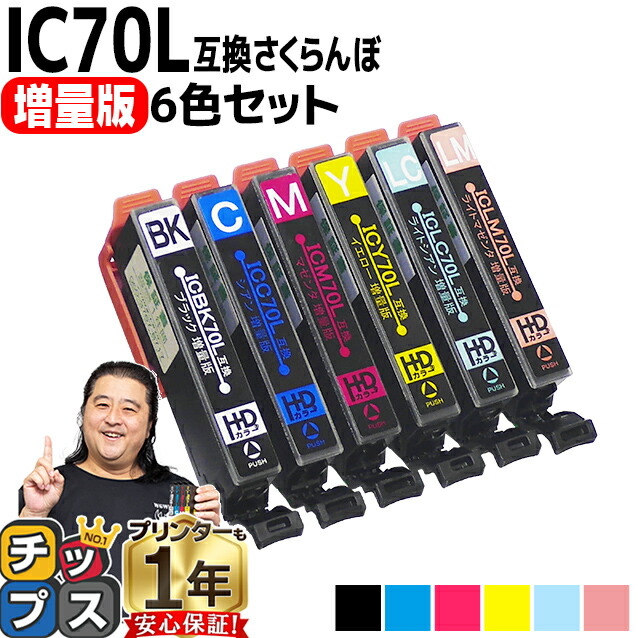 PHILIPPE MODEL PRLUWX44WX44 関税送料込 楽天市場】☆エントリーで最大P14倍 増量版 エプソン用 IC70