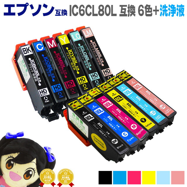 楽天市場】【9/1限定！ポイント最大8倍】 IC6CL80L 【14本セット☆】 エプソン互換（EPSON互換） IC6CL80L 6色セット×2+ IC80L-BKブラック×2【互換インクカートリッジ】 IC6CL80 / IC80 シリーズの増量版 安心一年保証【宅配便商品・あす楽】 : インクのチップス  楽天市場店