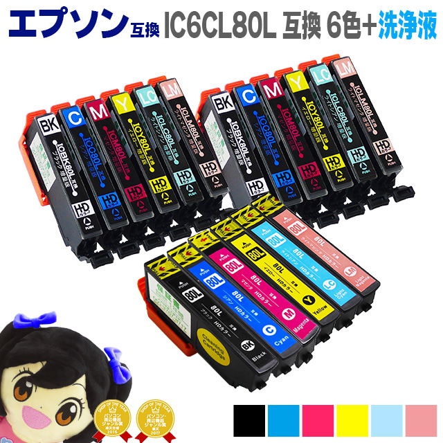 エプソン  IC80L ライトマゼンタ★シアン★マゼンタ★3色4個セット