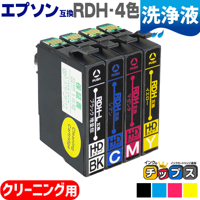 楽天市場】☆エントリーでP最大19.5倍 残量表示機能付き エプソン用