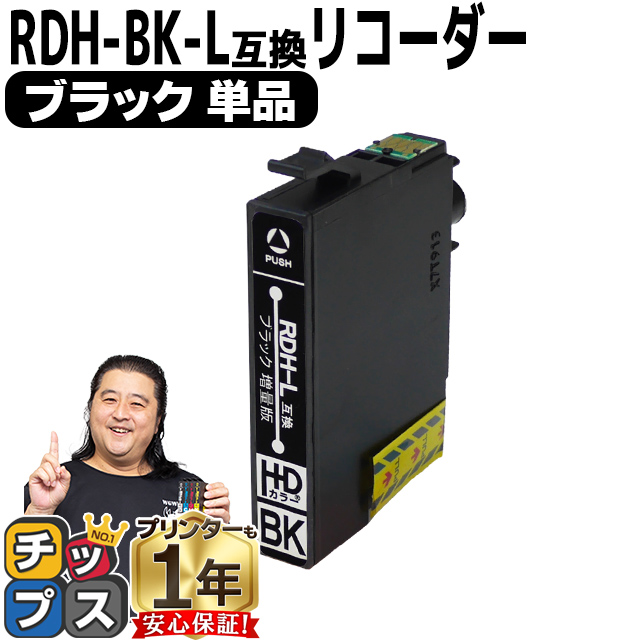 楽天市場】☆エントリーでP最大19.5倍 残量表示機能付き エプソン用