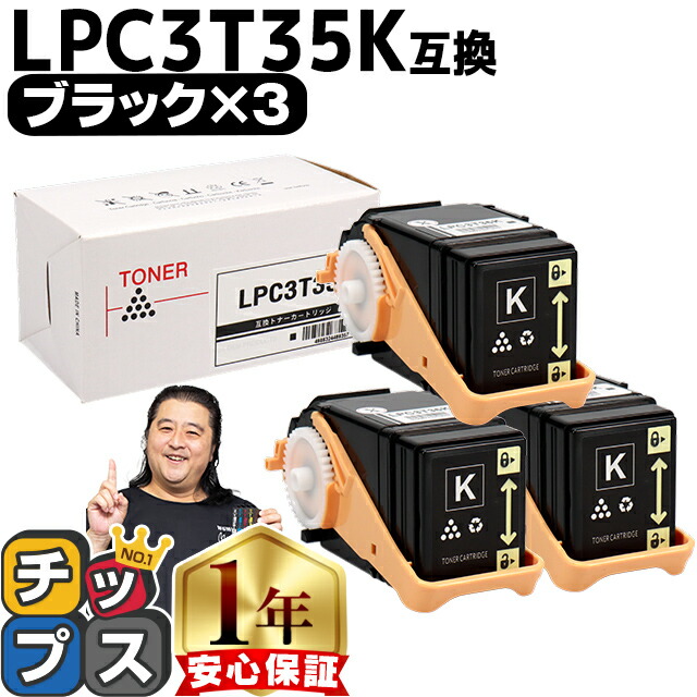 EPSON インクカートリッジセット LPC3T35 Amazon.co.jp: 【インクのチップス】 LPC3T35 4色セット +