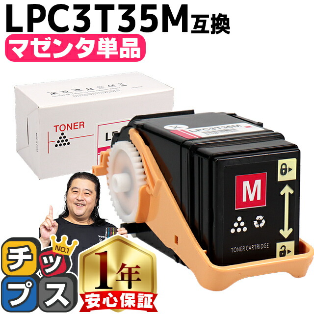 未開封　純正　EPSON トナーカートリッジ 4色セット LPC3T38 Amazon | ETカートリッジLPC3T35 4色セット リサイクルトナー