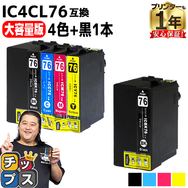 楽天市場】☆エントリーでP最大16倍 【IC74の大容量版】 エプソン用