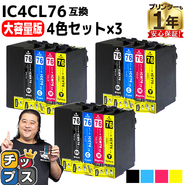 楽天市場】【IC74の大容量版】 エプソン用 IC76 地球儀 ICBK76